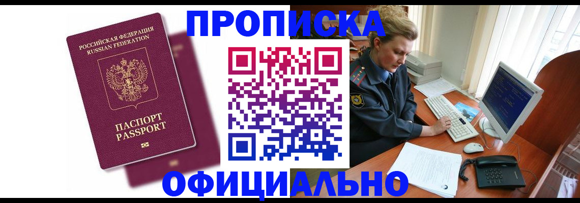 временная регистрация поиск в Дрезне