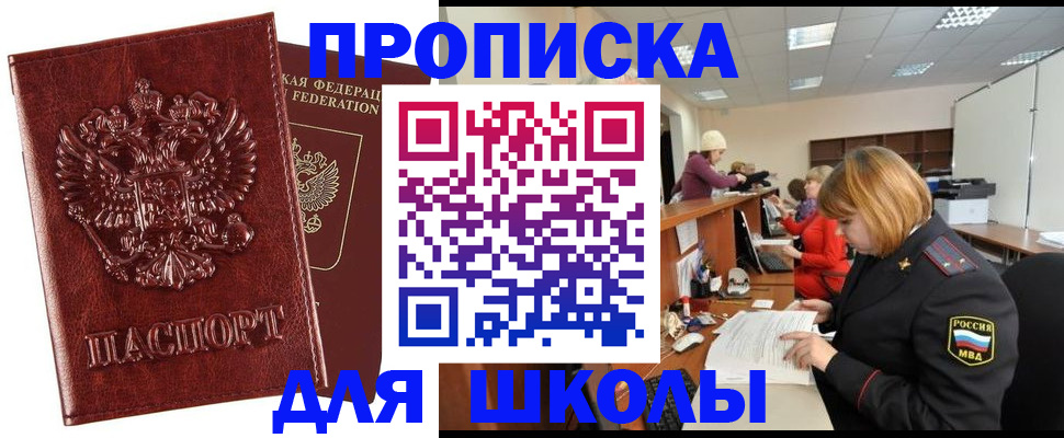 прописка для военкомата в Дрезне