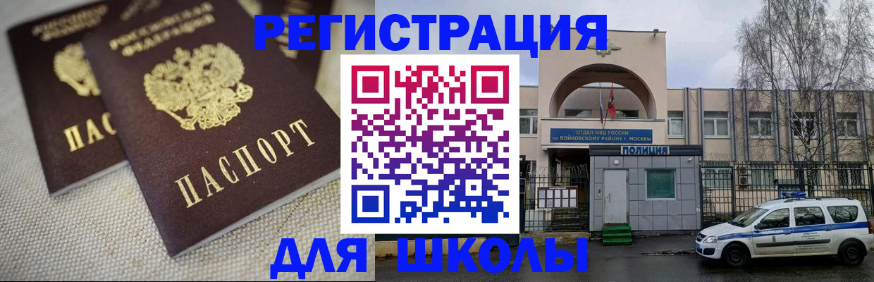 временная регистрация для всех в Дрезне