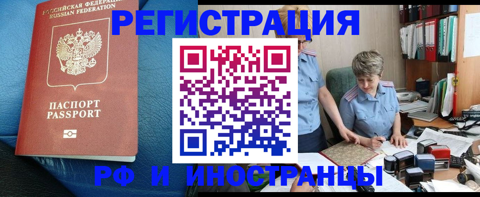 прописка от собственника в Дрезне