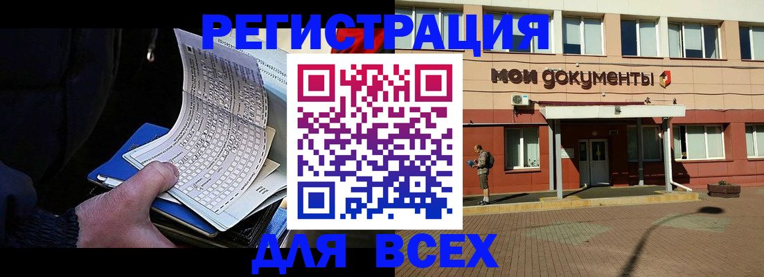 временная регистрация собственник в Дрезне