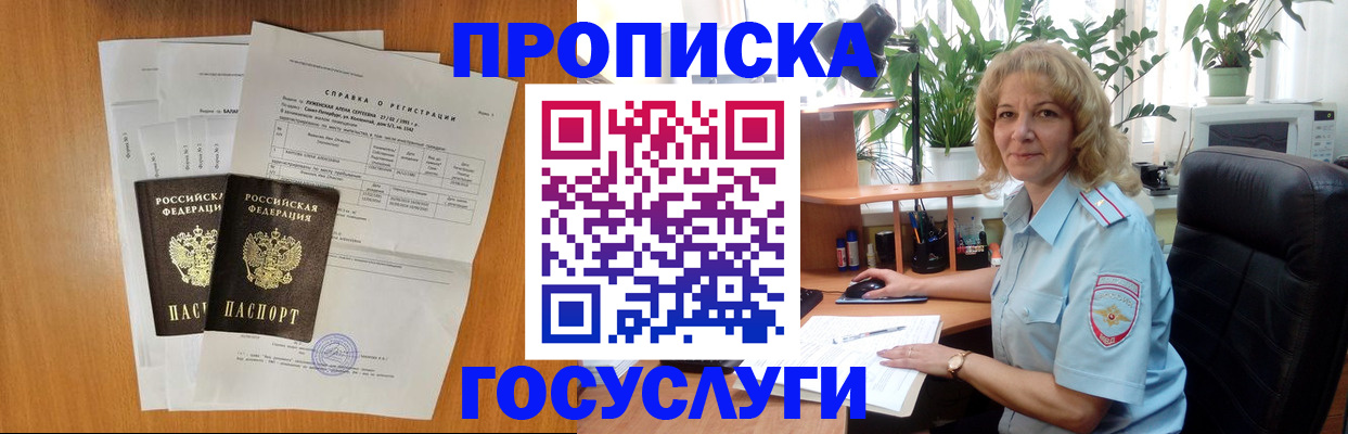 временная регистрация 2025 в Дрезне